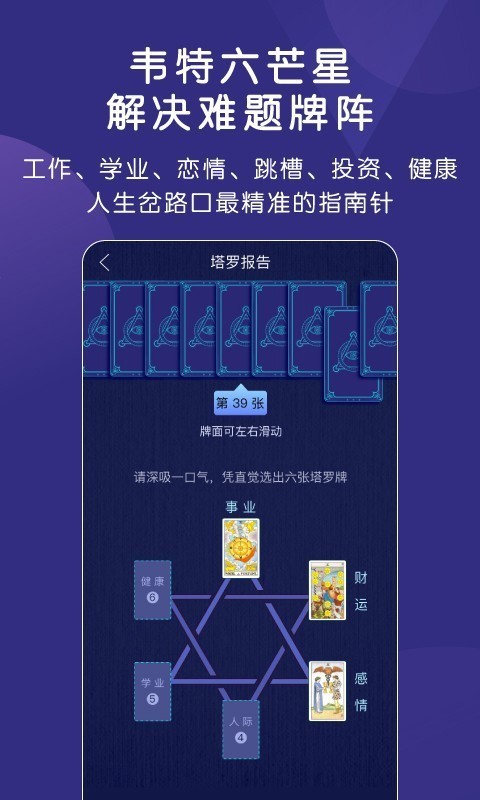 密码派截图3