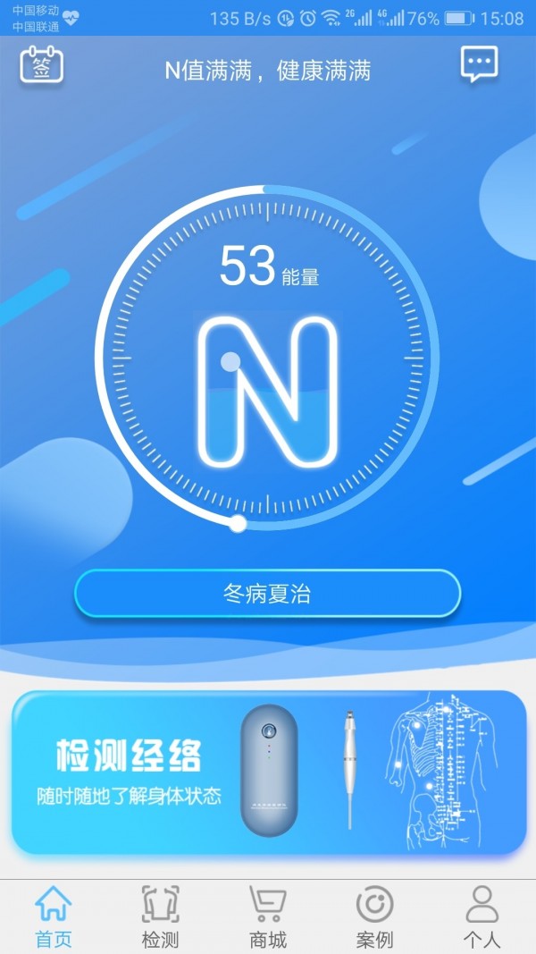 能量流截图1