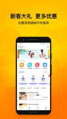 往约截图1