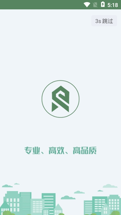 樱明知家修截图3