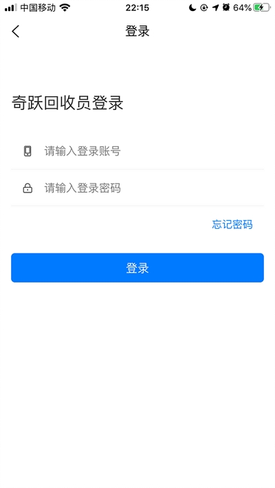 奇跃回收员截图2