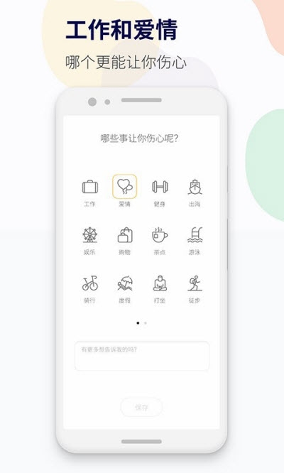 减压心情日记截图2