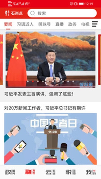 石尚点截图1