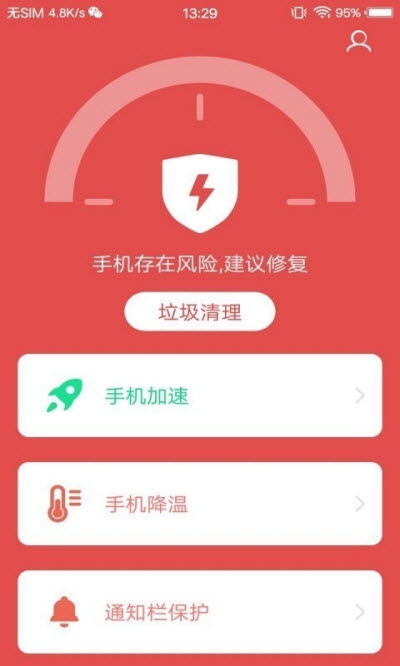 存储清理专家截图1