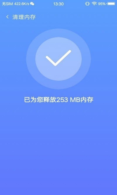 存储清理专家截图2