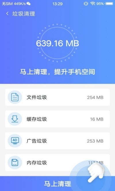 存储清理专家截图3