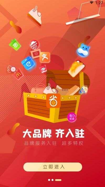 阳光省钱截图3