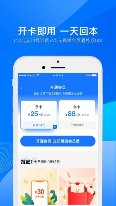 小象加油截图3