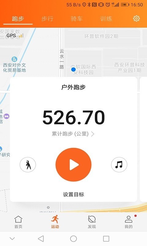 运动健康截图1