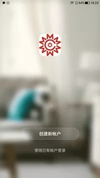 创明智能窗帘截图3