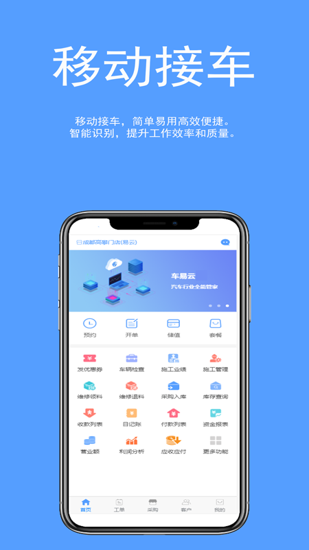 车易维修截图2