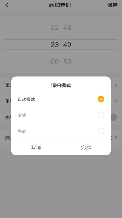 噼啪智能家居截图2