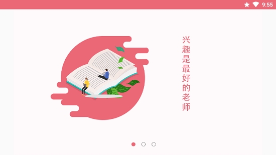 玥玥学堂截图2