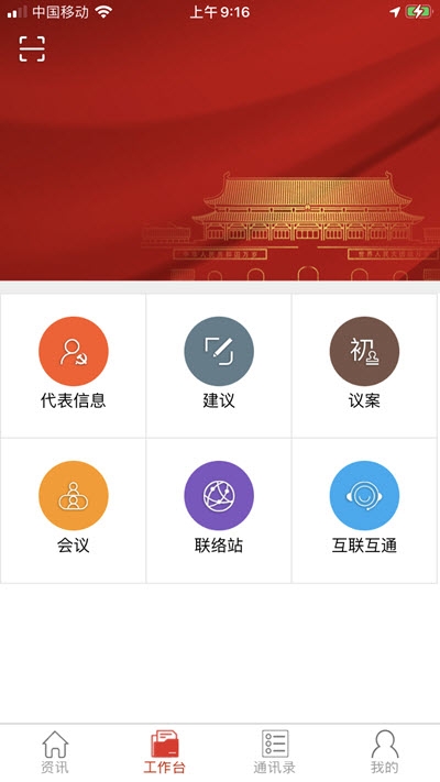 漯河人大截图1