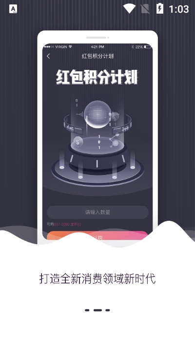 增值通app截图2