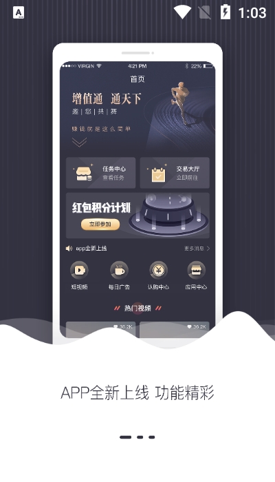 增值通app截图3