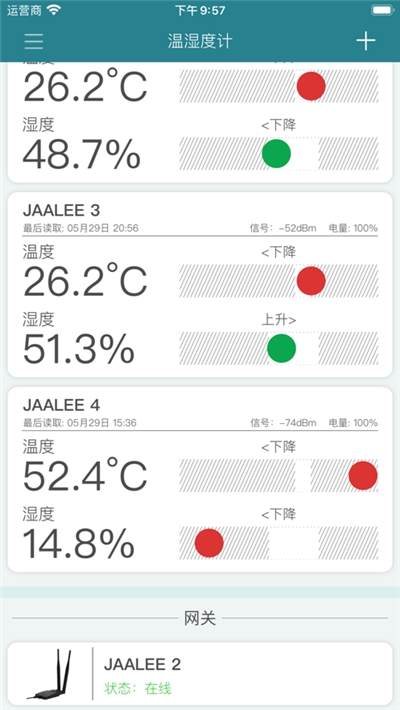 佳锂智能截图2