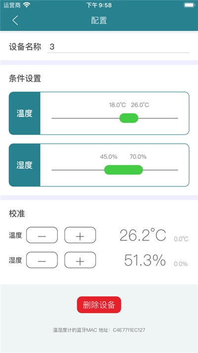 佳锂智能截图3