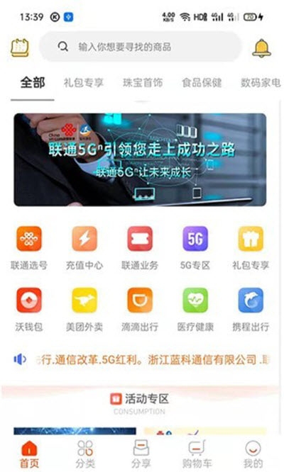 蓝科通信截图2