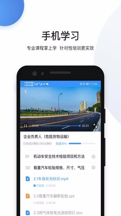 瀚弘云教截图3