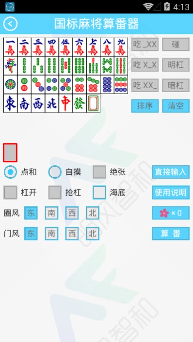 国标小助手截图3