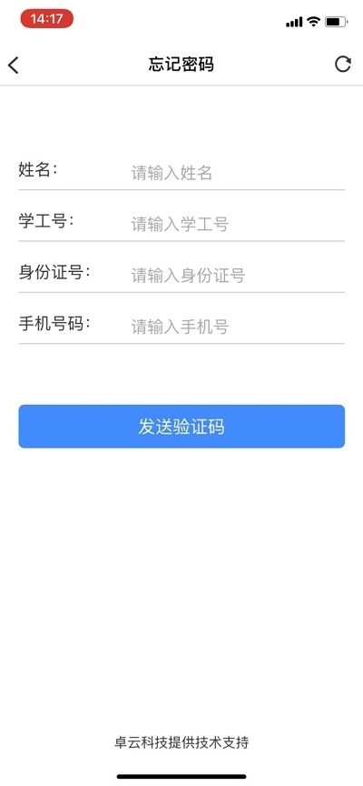 i钢职app截图2