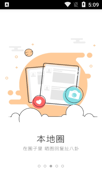 满城通app截图1