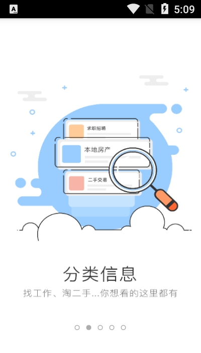 满城通app截图3