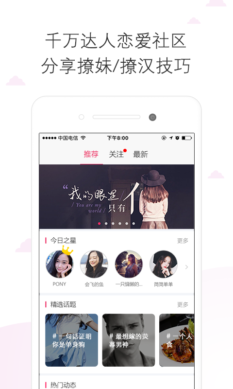 热爱app截图2