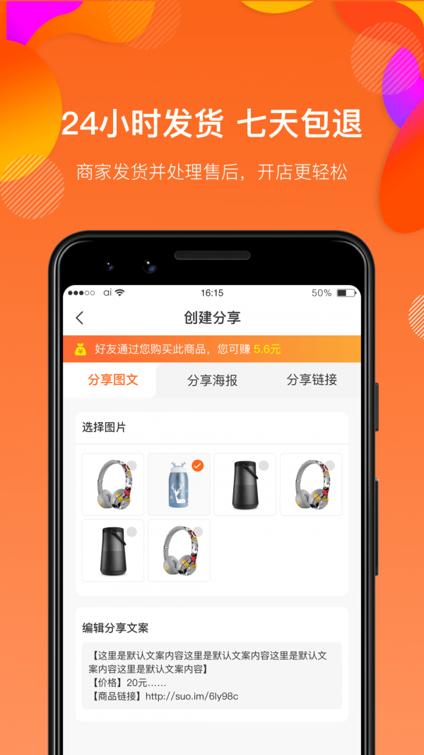 满金店app截图1