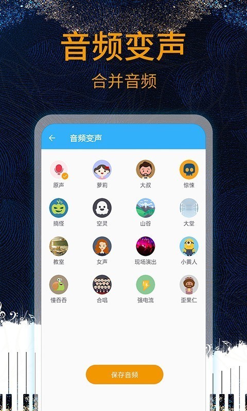 音乐剪辑助手截图2