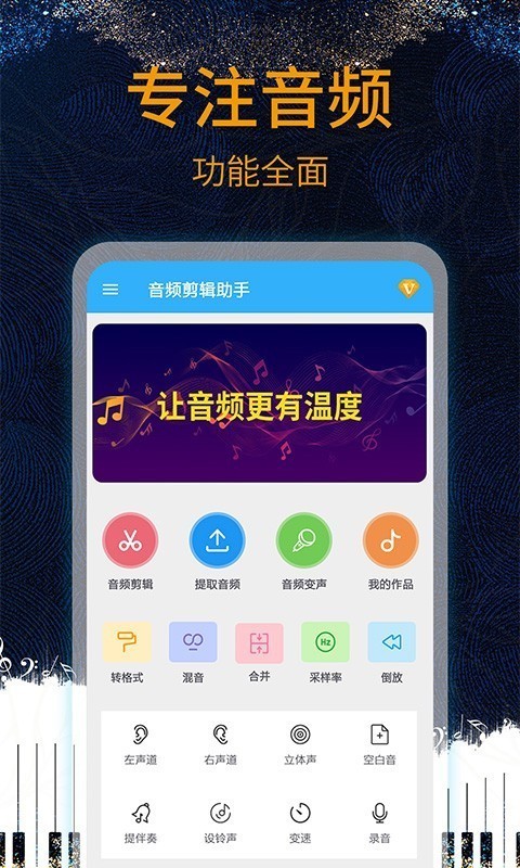 音乐剪辑助手截图3