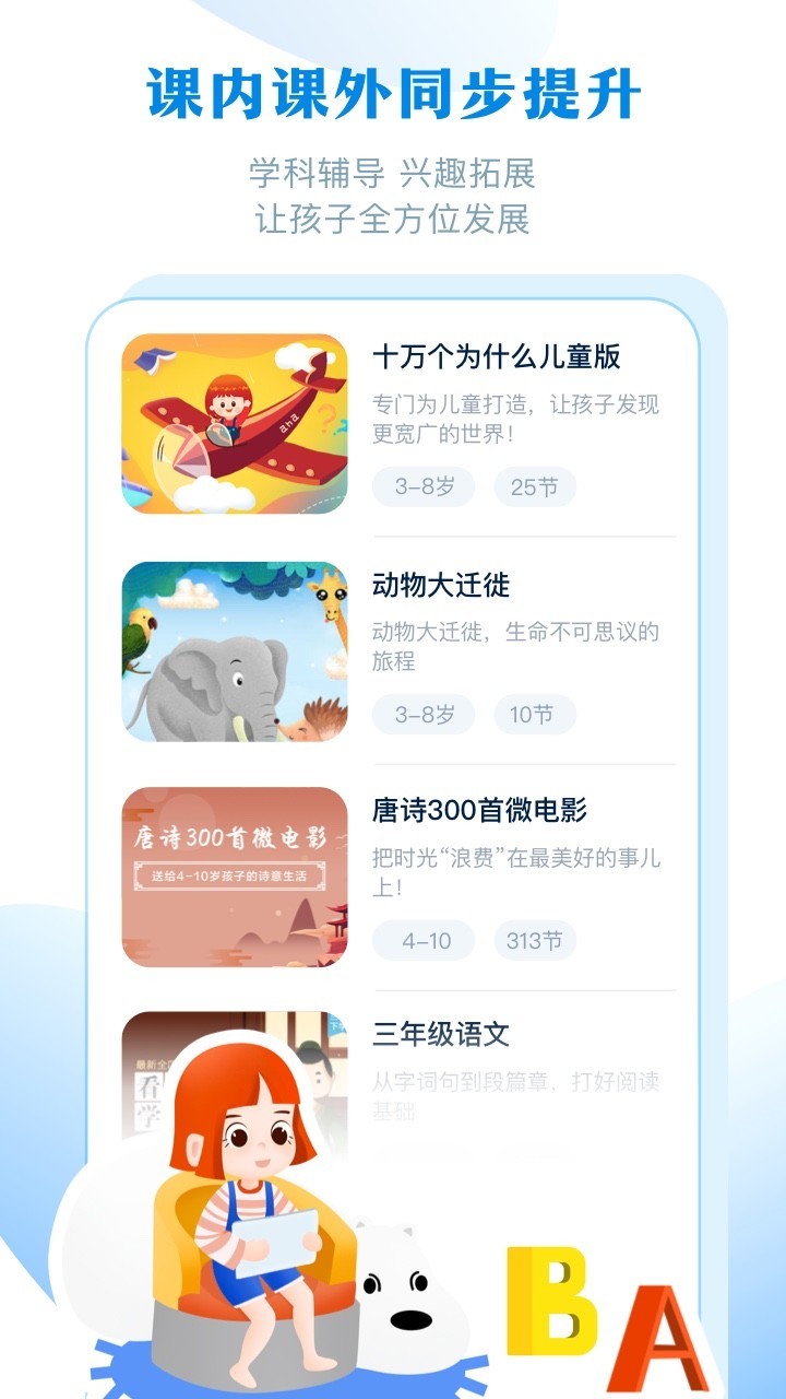 Ahaschool截图3