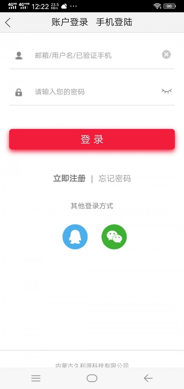 亿淘源截图3