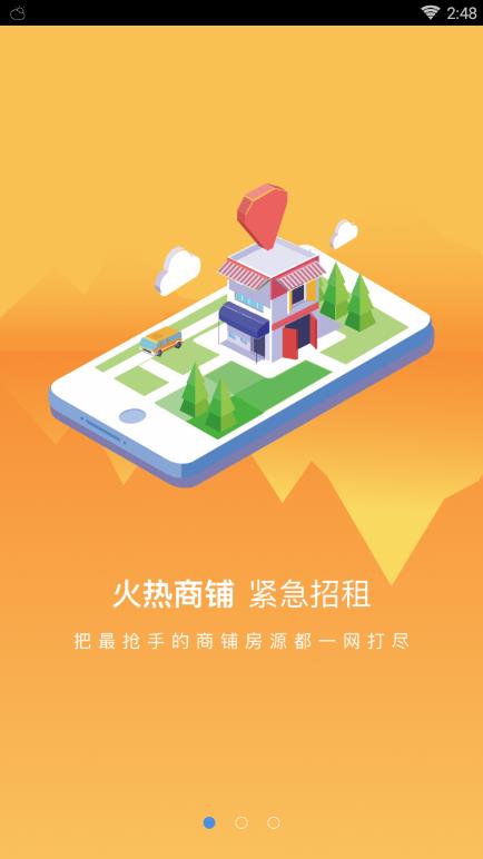 912租房app截图2