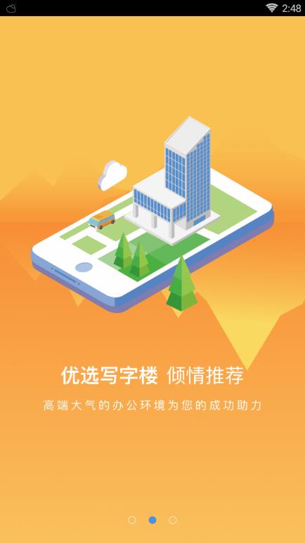 912租房app截图3