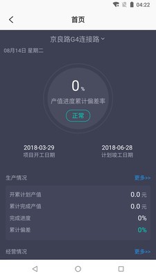 梦诚云app截图1