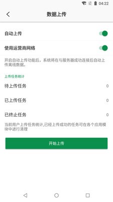 梦诚云app截图2