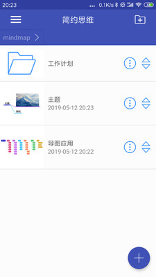 简约思维截图3