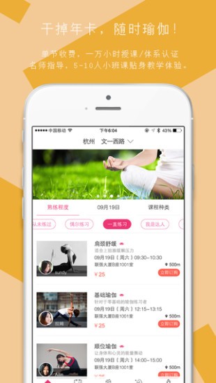 小黑裙瑜伽app截图1