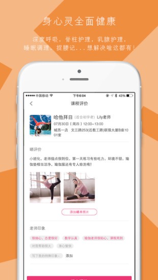 小黑裙瑜伽app截图3