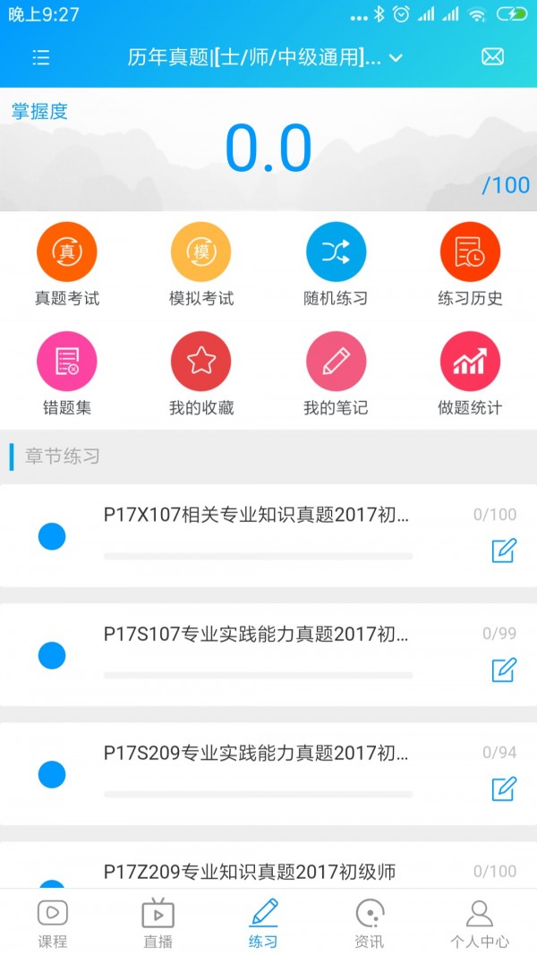 康复课堂app截图3