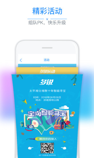 多锐运动体脂秤app截图1