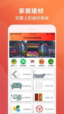 河池同城APP截图2