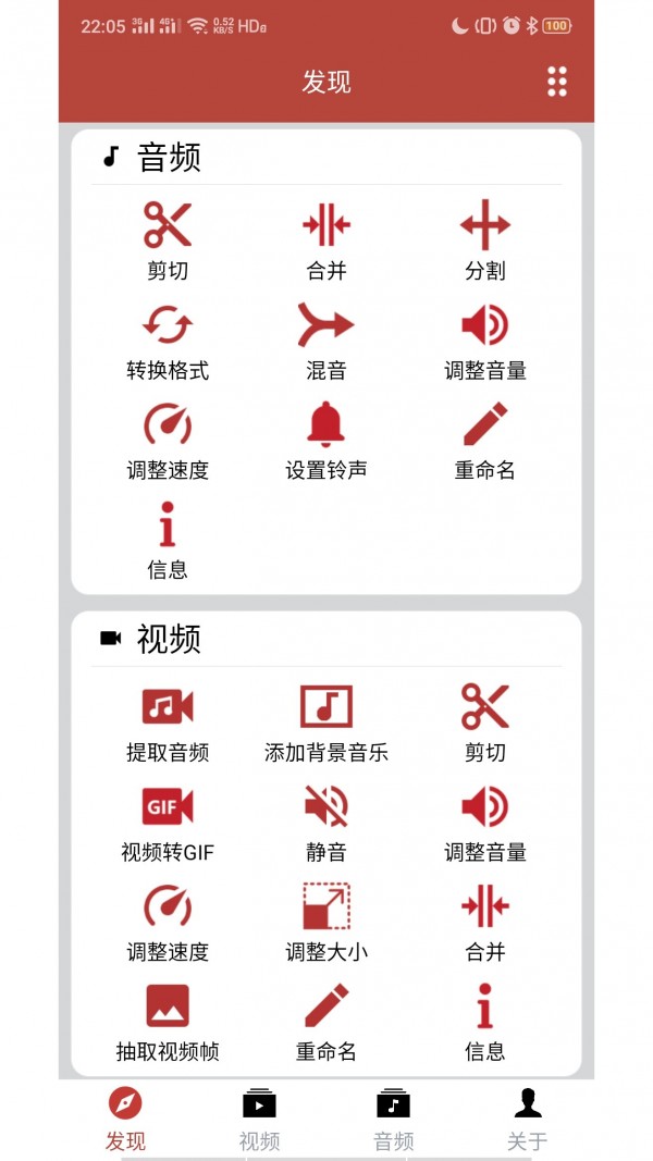 音乐视频助手截图1