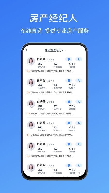 快过户app截图2