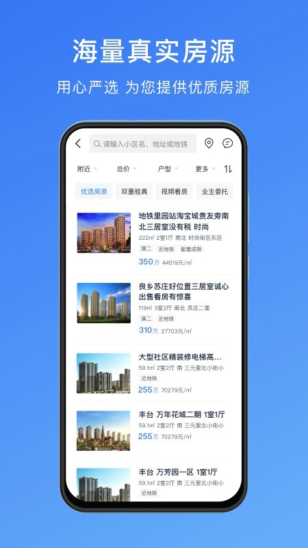 快过户app截图3