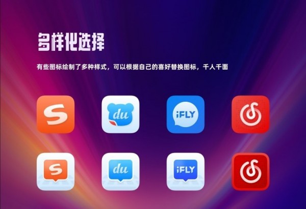 氢物质图标包app截图2