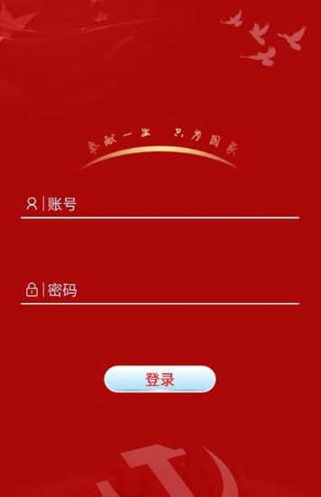 燕赵红枫app截图2