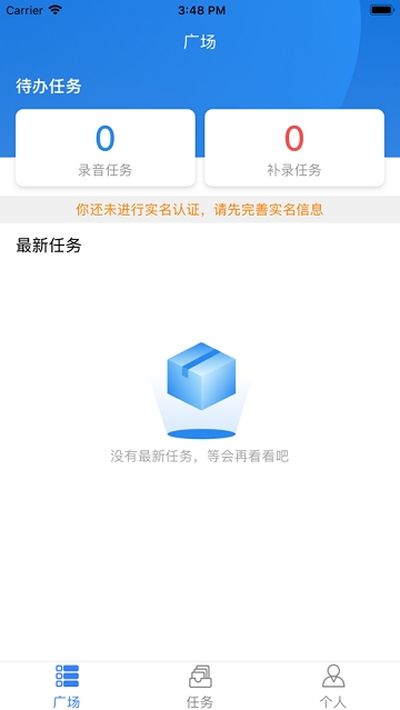 小驰录音截图2